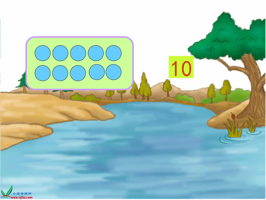 苏教版数学一年级上册10的分与合PPT课件2_第3页