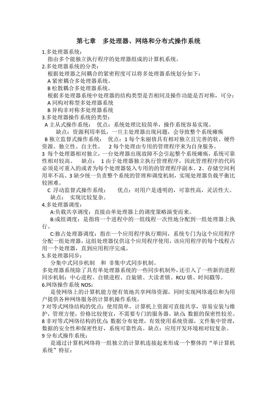 操作系统 7、8章.doc_第1页