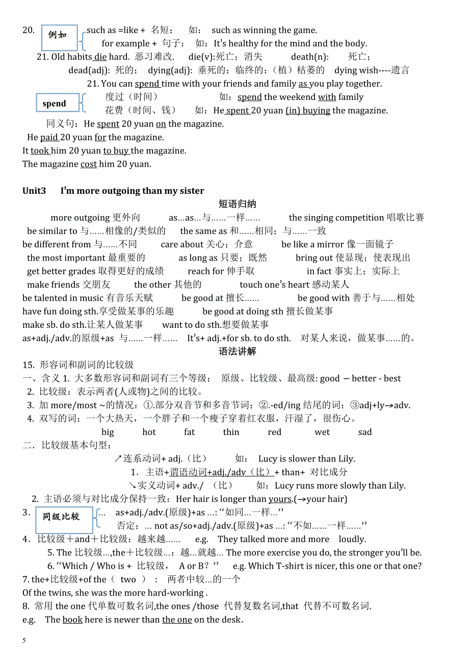 人教版八年级上册英语各章知识点归纳(框架)-（最终）_第5页