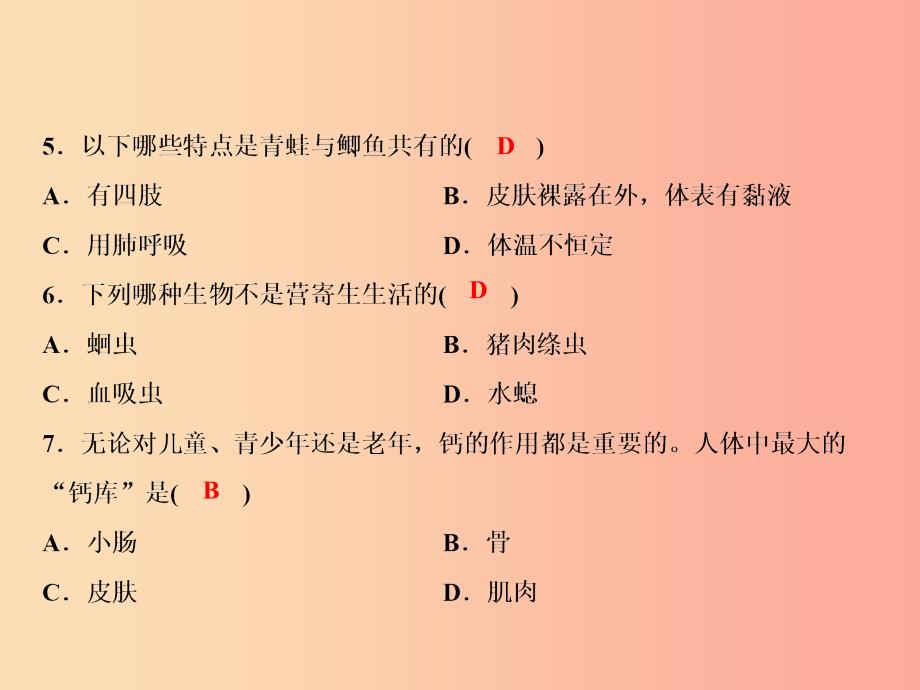 2019年八年级生物上册 期中综合检测课件 新人教版.ppt_第4页