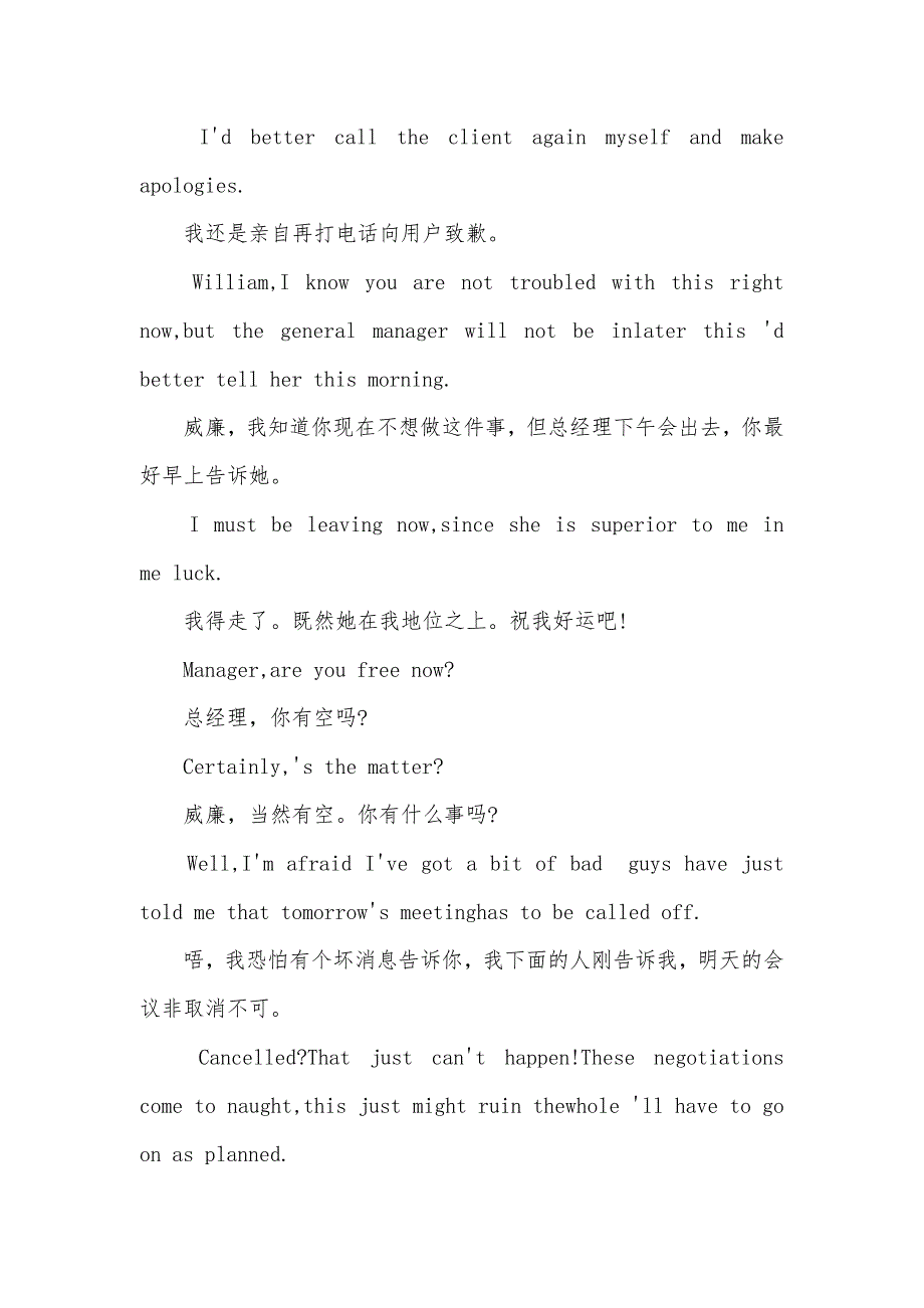 相关经典英语对话短文阅读 英语对话短文_第2页