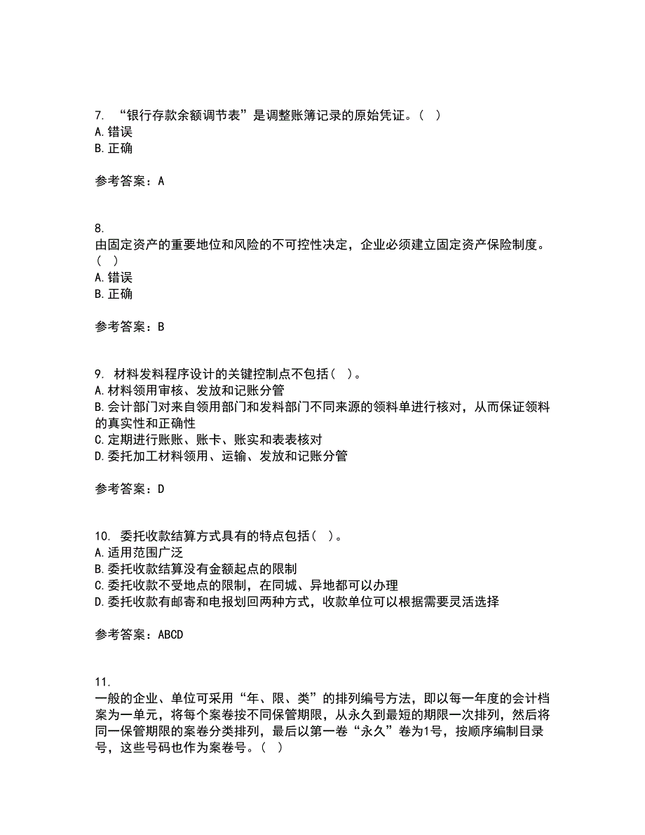 北京理工大学21秋《会计学》原理在线作业二满分答案67_第3页