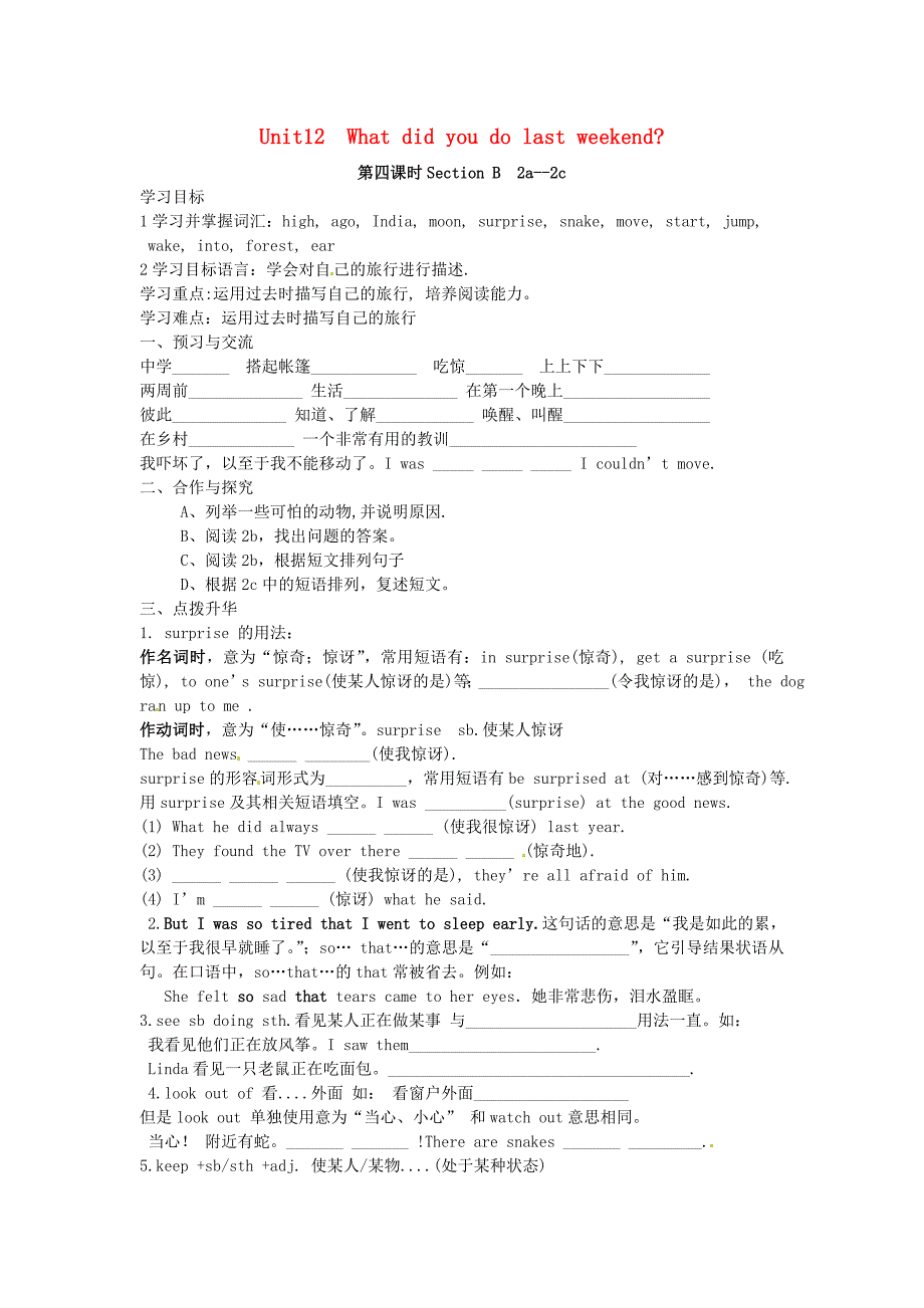 甘肃省平凉铁路中学七年级英语下册Unit12WhatdidyoudolastweekendPeriod4导学案无答案新版人教新目标版_第1页