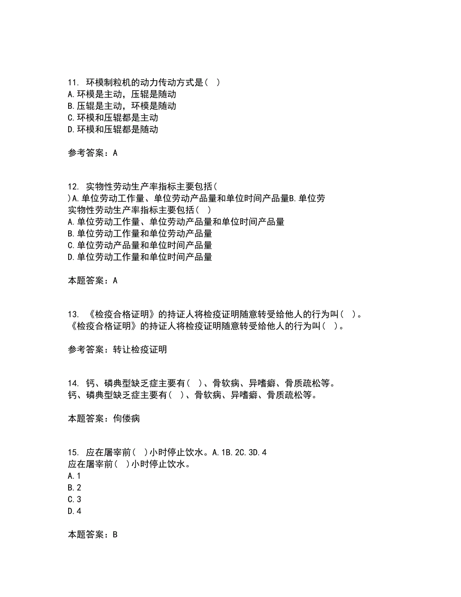 东北农业大学21春《动物营养与饲料学》在线作业二满分答案24_第3页