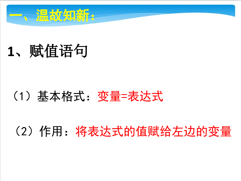 23程序的选择结构_第2页