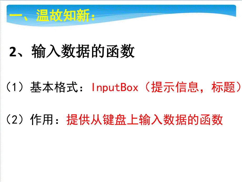 23程序的选择结构_第3页