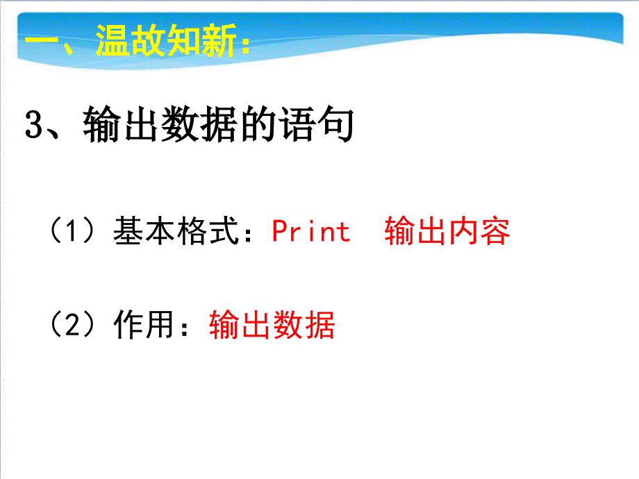 23程序的选择结构_第4页