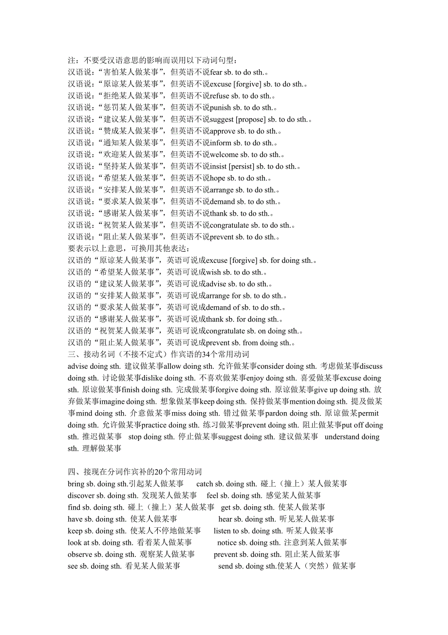 英语固定搭配词组大全;_第2页