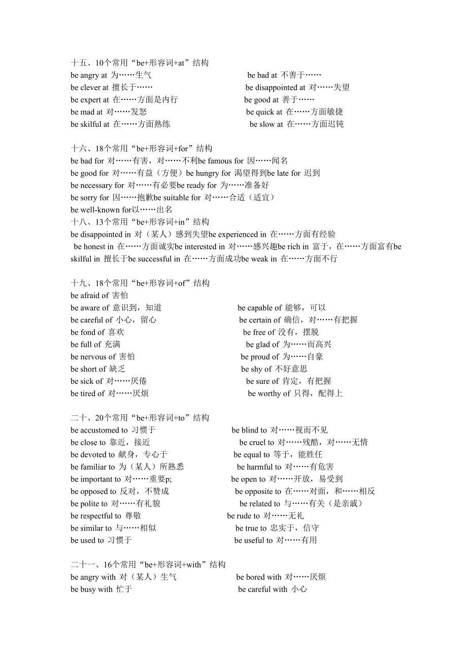 英语固定搭配词组大全;_第5页