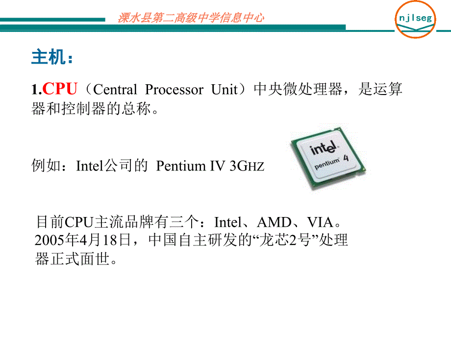 高一信息技术基础补充教材_第4页