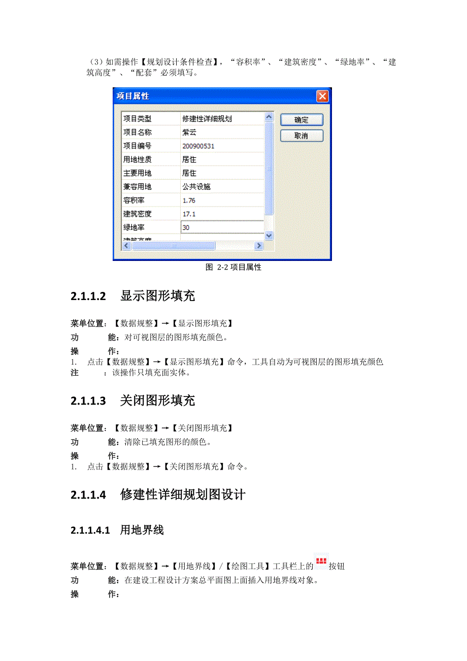 常州电子报批工具操作手册_第4页