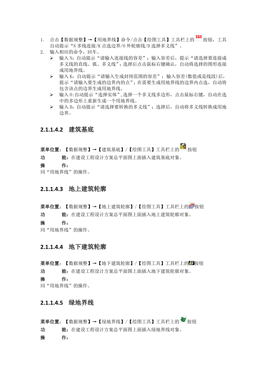 常州电子报批工具操作手册_第5页