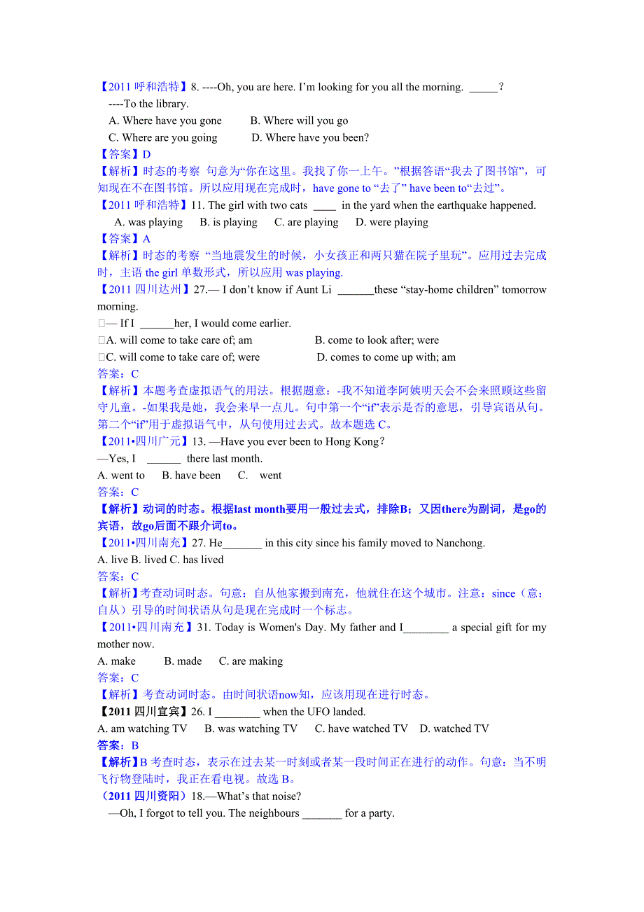 专题1单项选择10动词的时态2_第4页