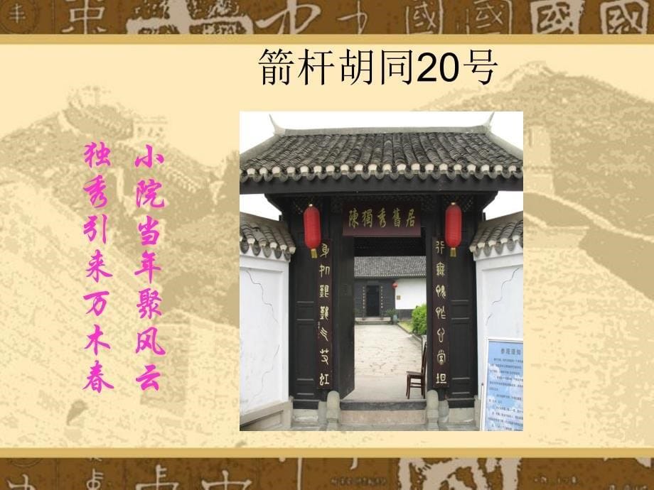 近代史 评价陈独秀.ppt_第5页