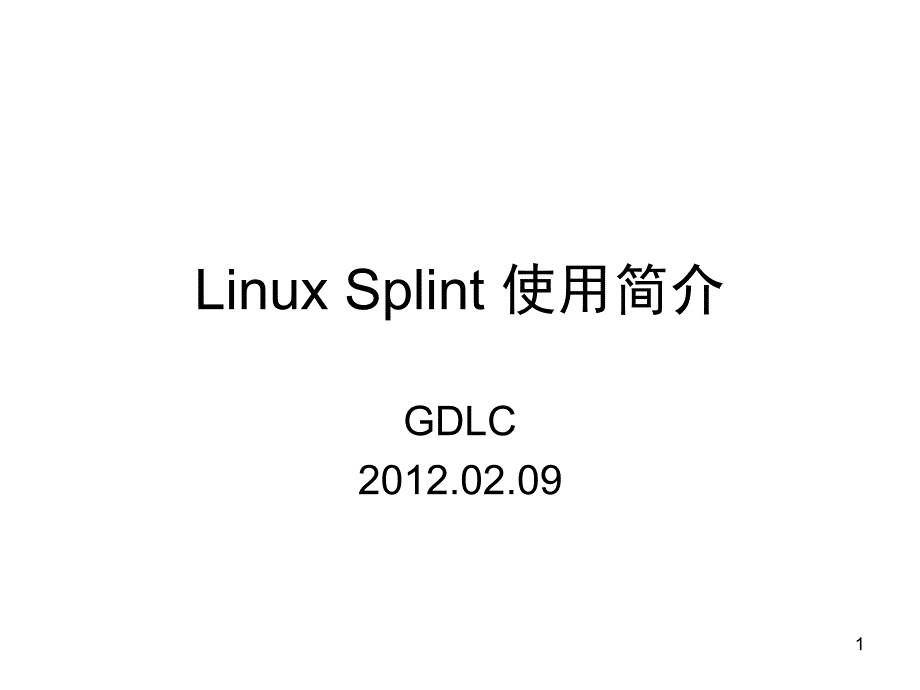 LinuxSplint使用简介PPT课件_第1页