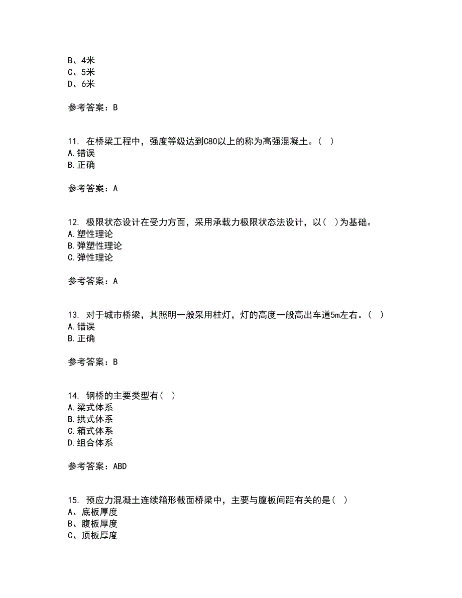 吉林大学21秋《桥梁工程》在线作业二答案参考35_第3页