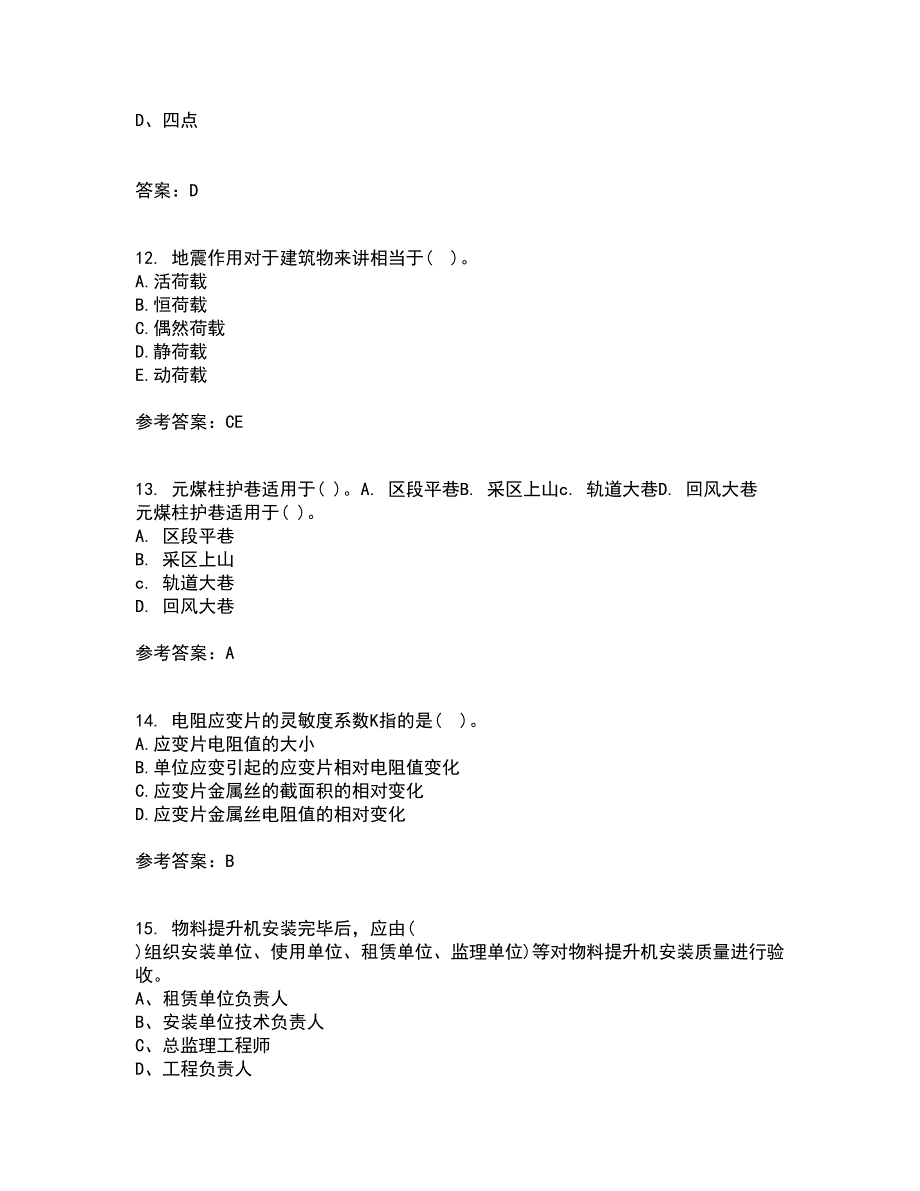 重庆大学21秋《建筑结构》复习考核试题库答案参考套卷64_第3页