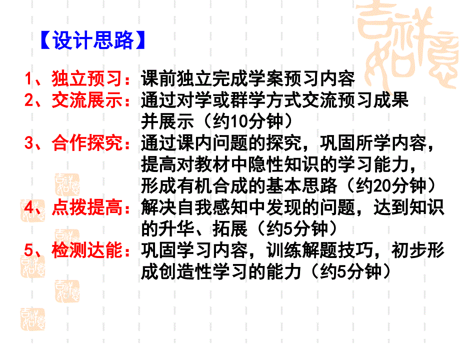 人教版选修5有机合成教学课件_第4页