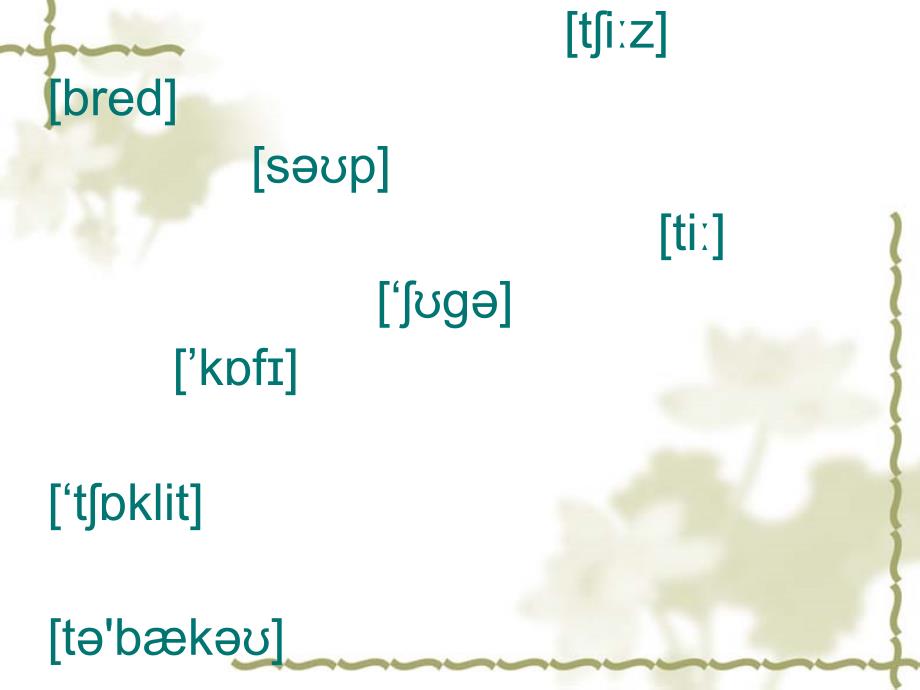 新概念一41课课件_第4页