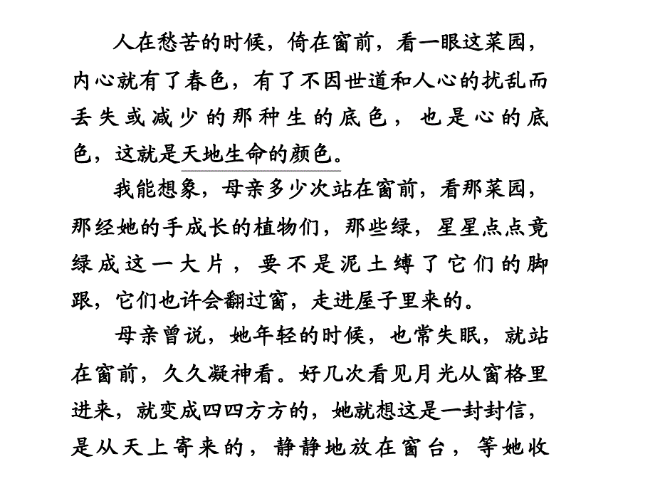 散文阅读(一)_第3页