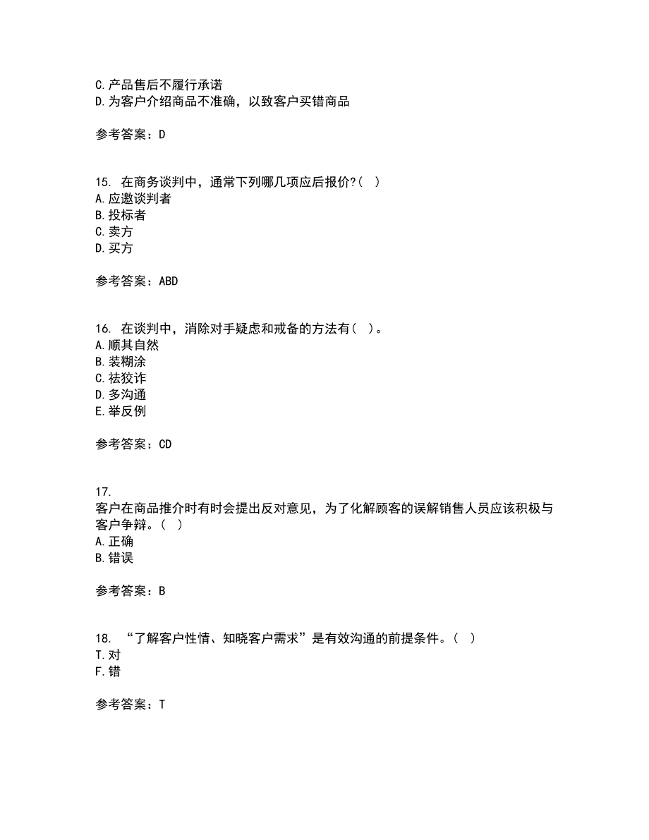 重庆大学21秋《商务沟通》综合测试题库答案参考90_第4页