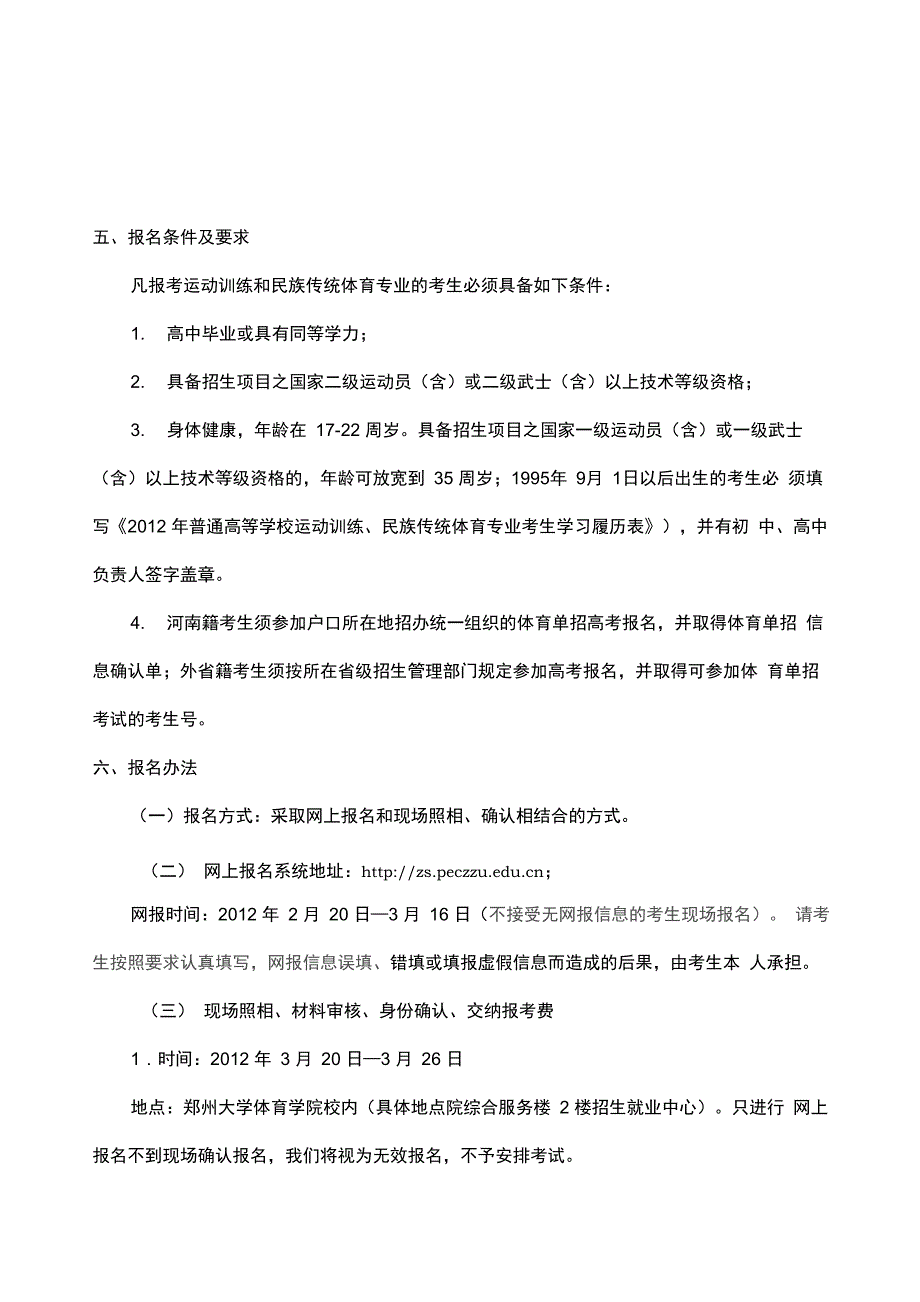 测绘成果检查验收报告_第1页