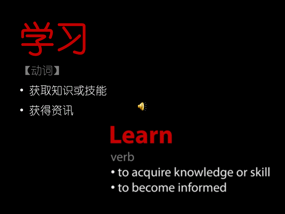 主题班会课件：学会学习_第2页