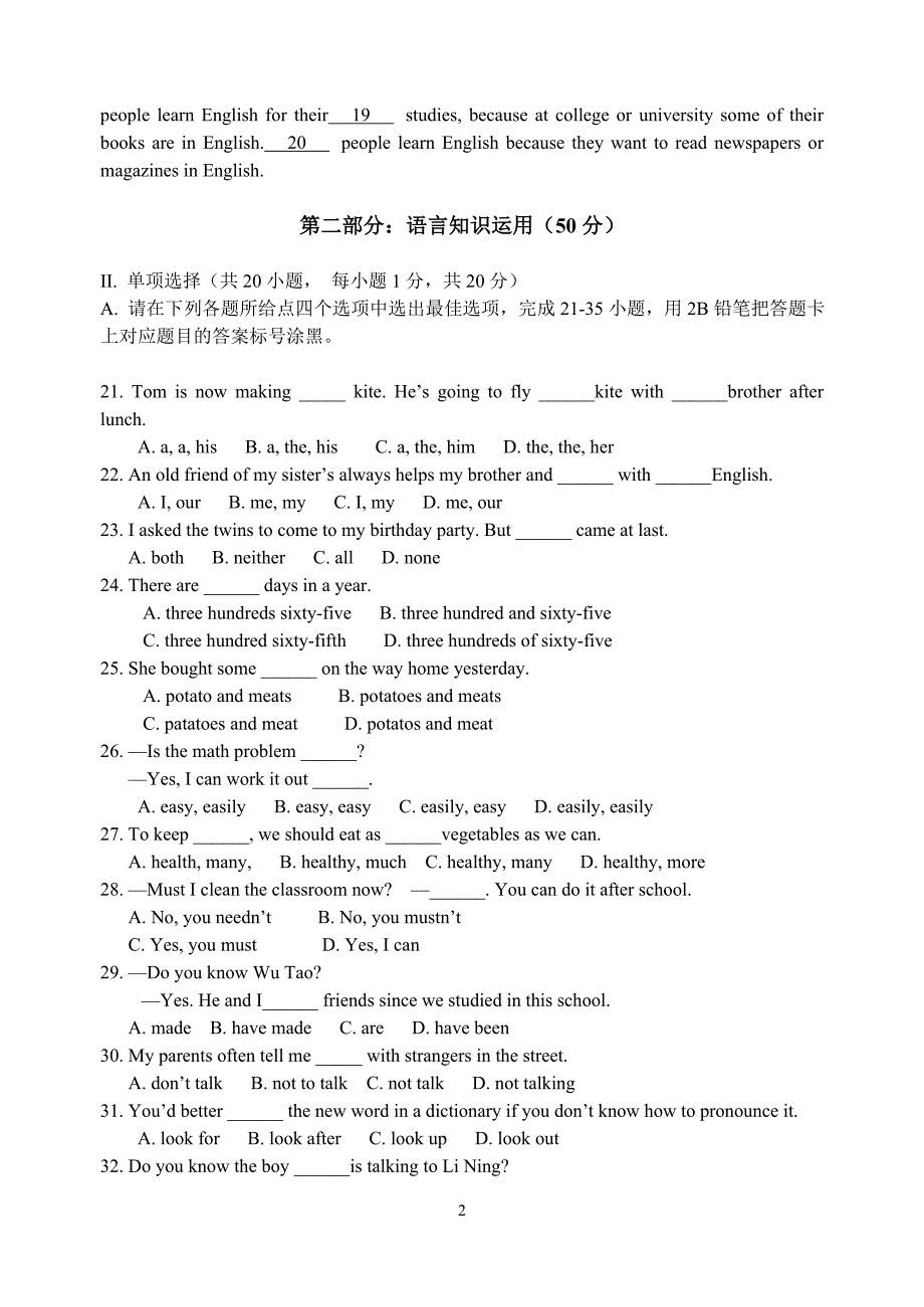 2012年正钰中学第三次模拟考试英语试卷.doc_第2页