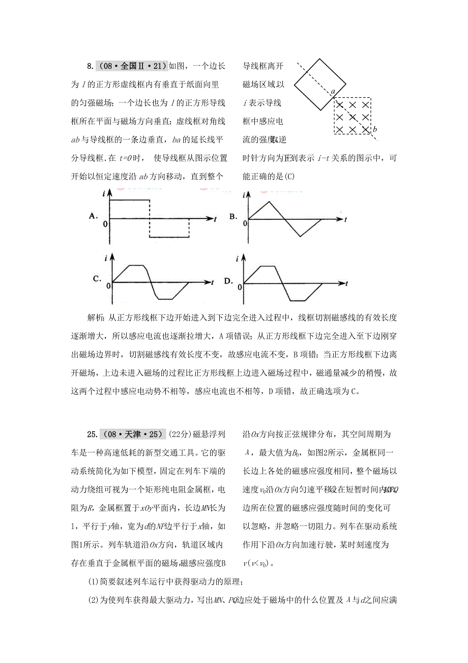 化学研究性学习几道讨论题_第2页