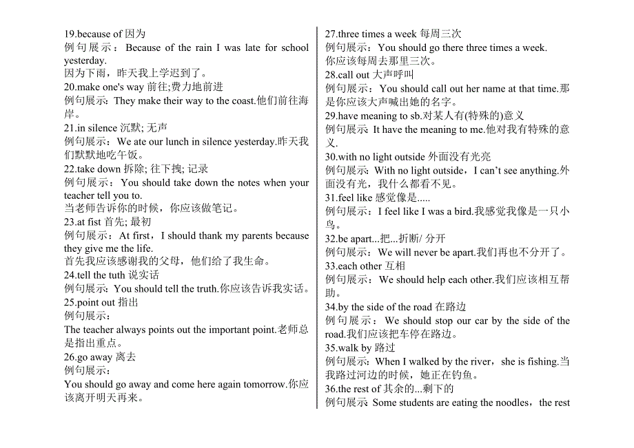 人教版八年级英语下册第五单元基础知识点总结_第2页