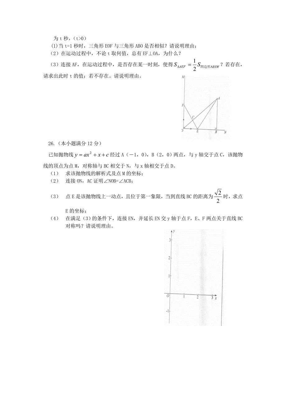 【最新资料】内蒙古包头市中考数学试卷及答案【Word版】_第4页