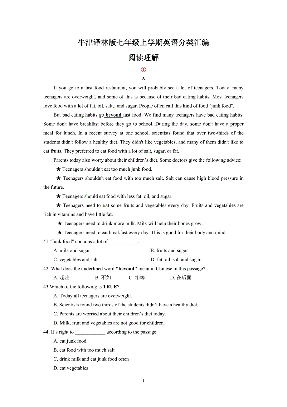 牛津译林版七年级上册英语阅读理解分类汇编（含答案）_第1页