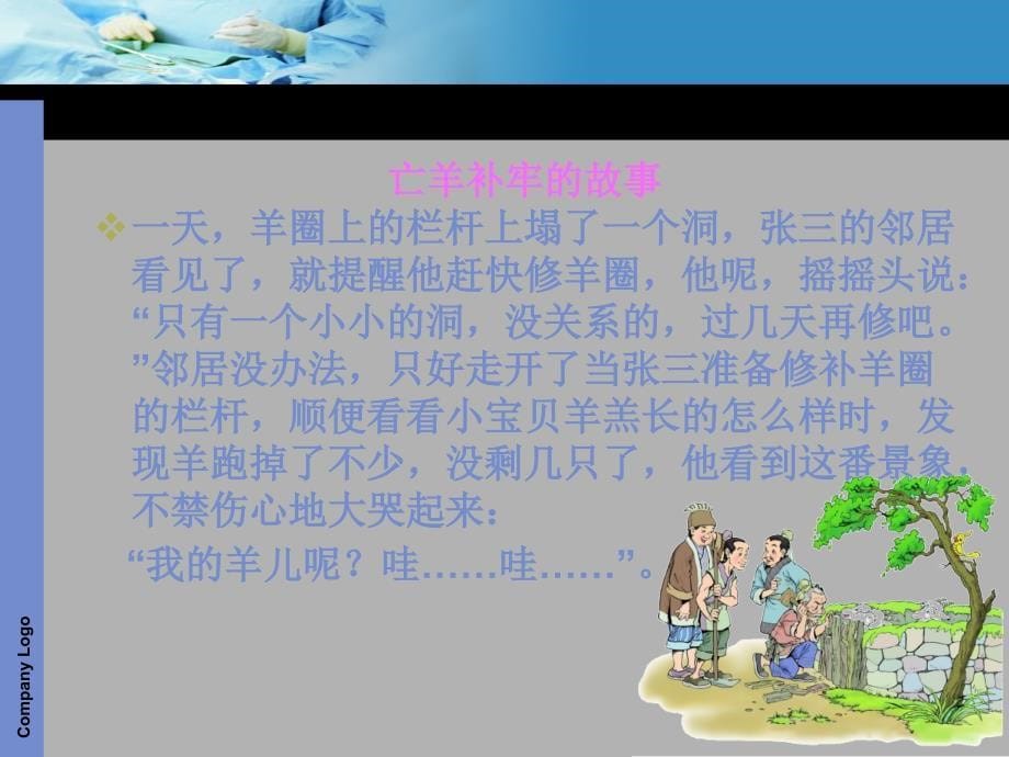 危重患者风险评估与安全防范.ppt_第5页