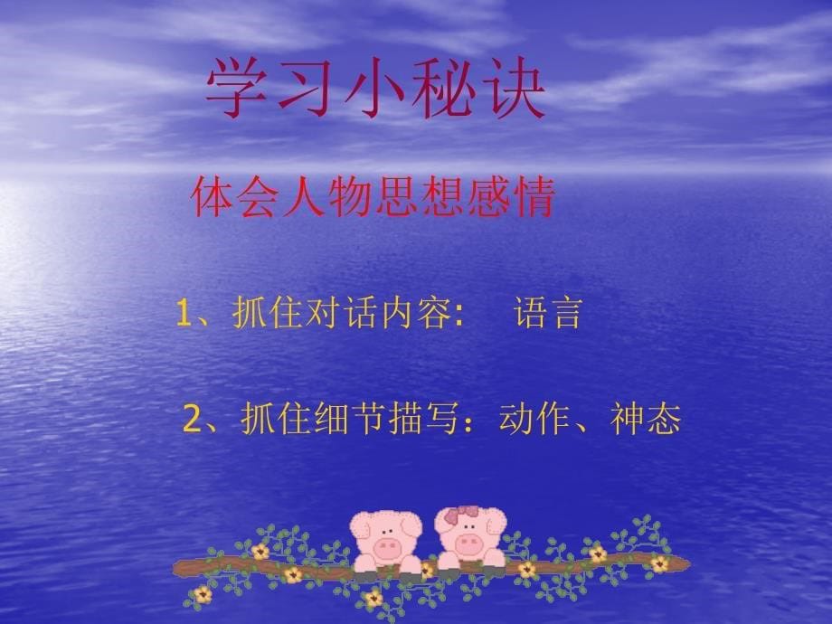 6小摄影师 (2)_第5页