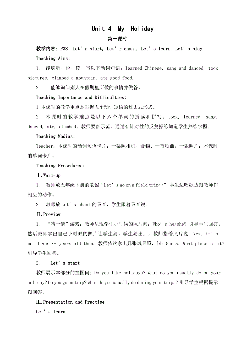 小学六年级英语第四单元电子备课_第1页