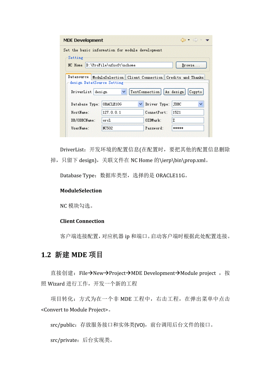 NC57开发文档(修改版)_第2页