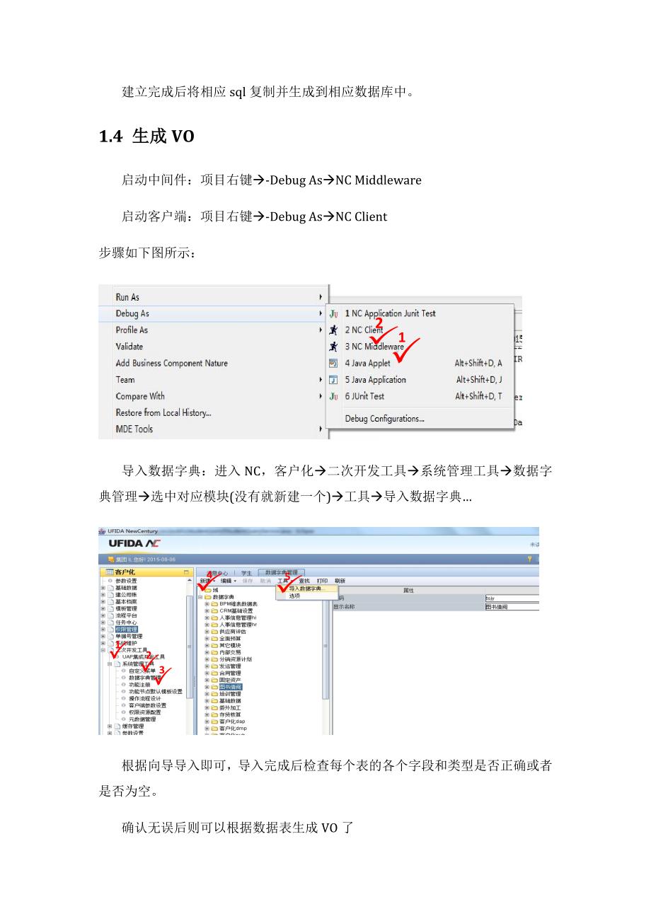 NC57开发文档(修改版)_第4页