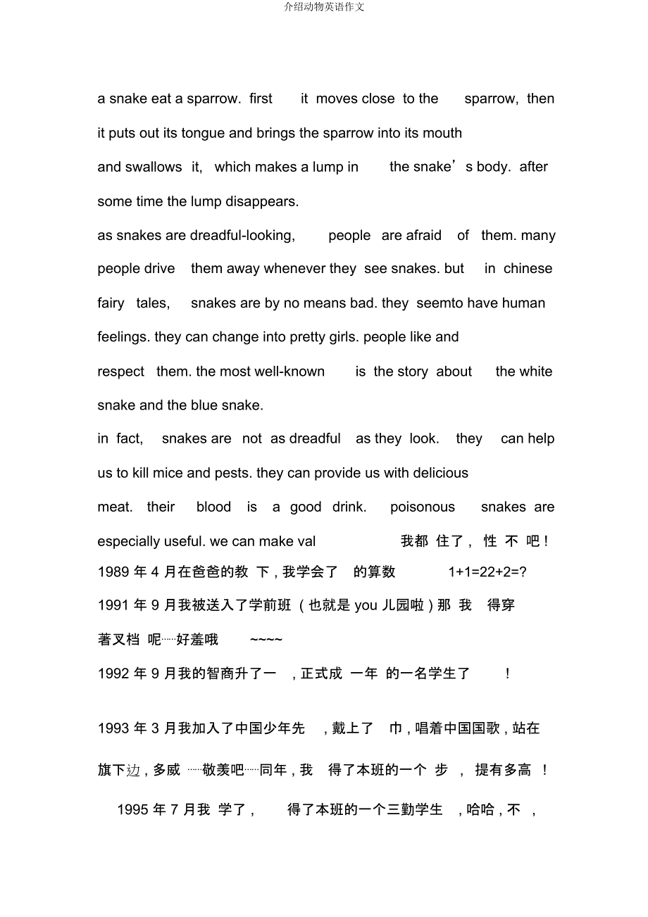 介绍动物英语作文.doc_第2页