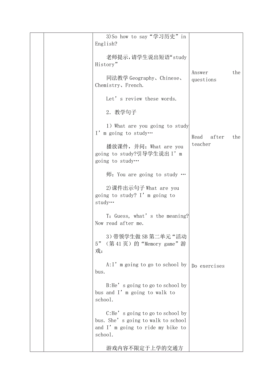 六年级下第十模块第二单元_第3页