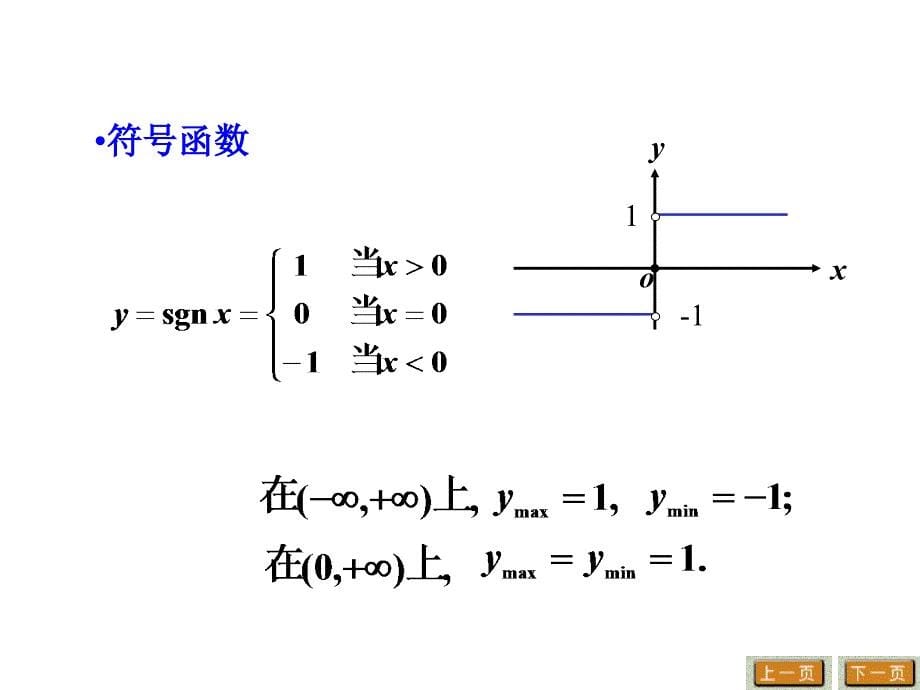 高等数学上十六讲_第5页