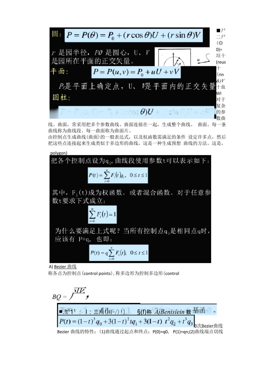 CAAD方法复习提纲490505878—CAAD资料文档_第4页