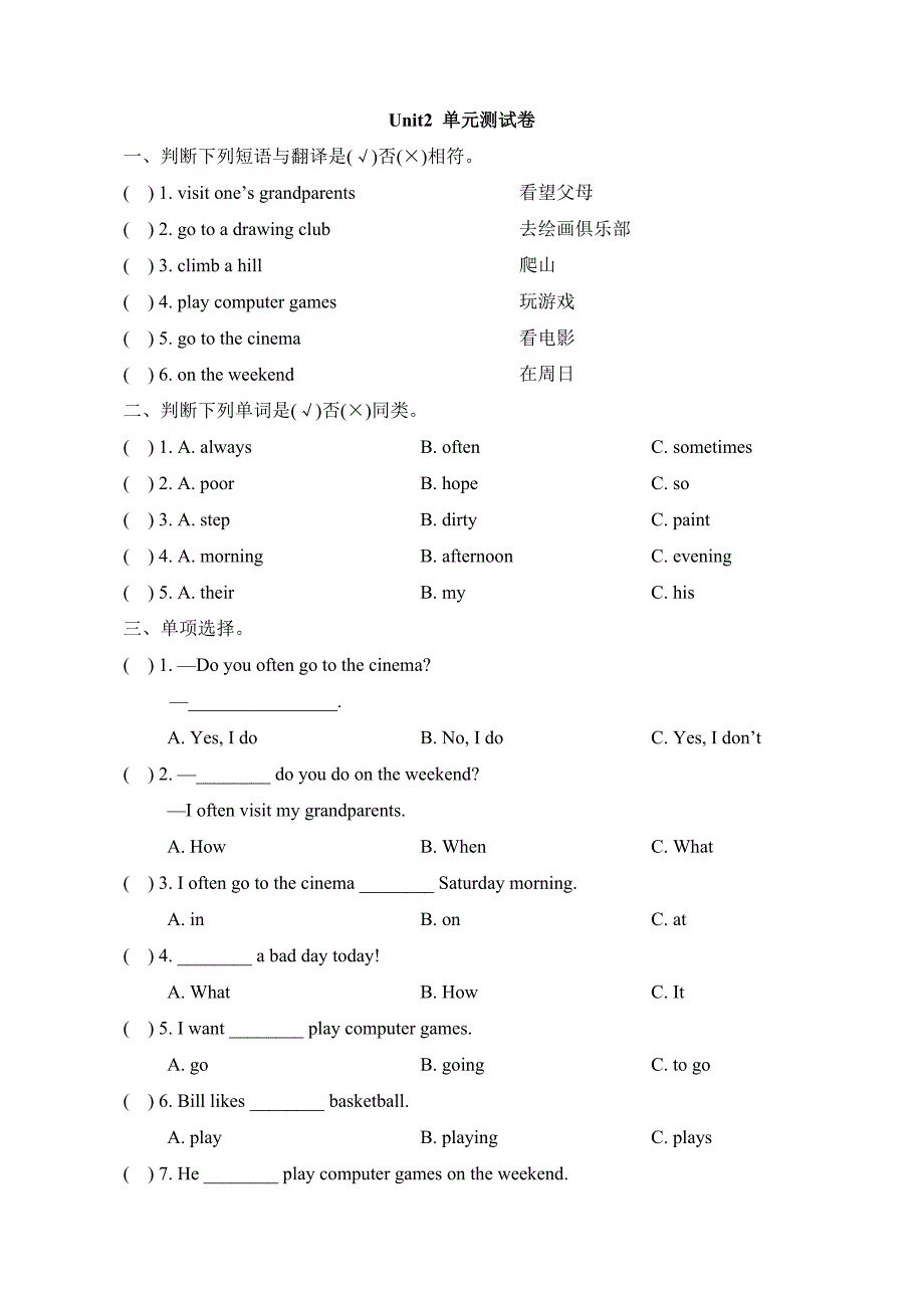 新起点人教版四年级英语上册《Unit2_单元测试卷》_第1页