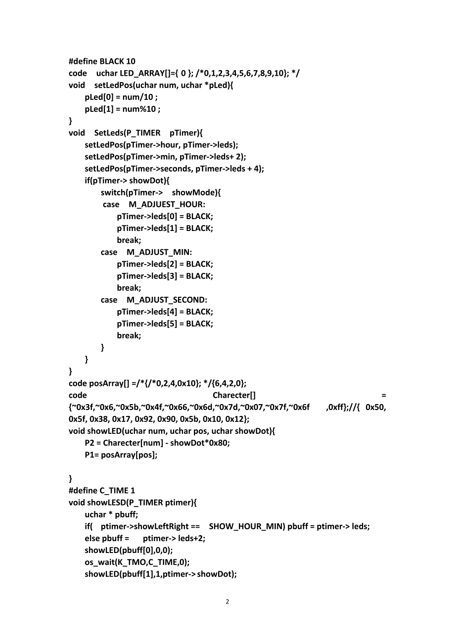 电子表C语言程序.doc_第2页