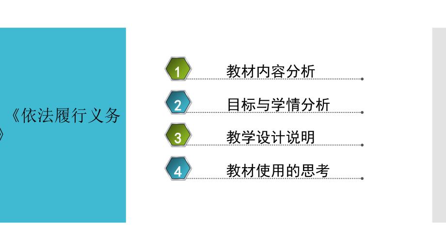 9号上午刘凯旋依法履行义务_第2页