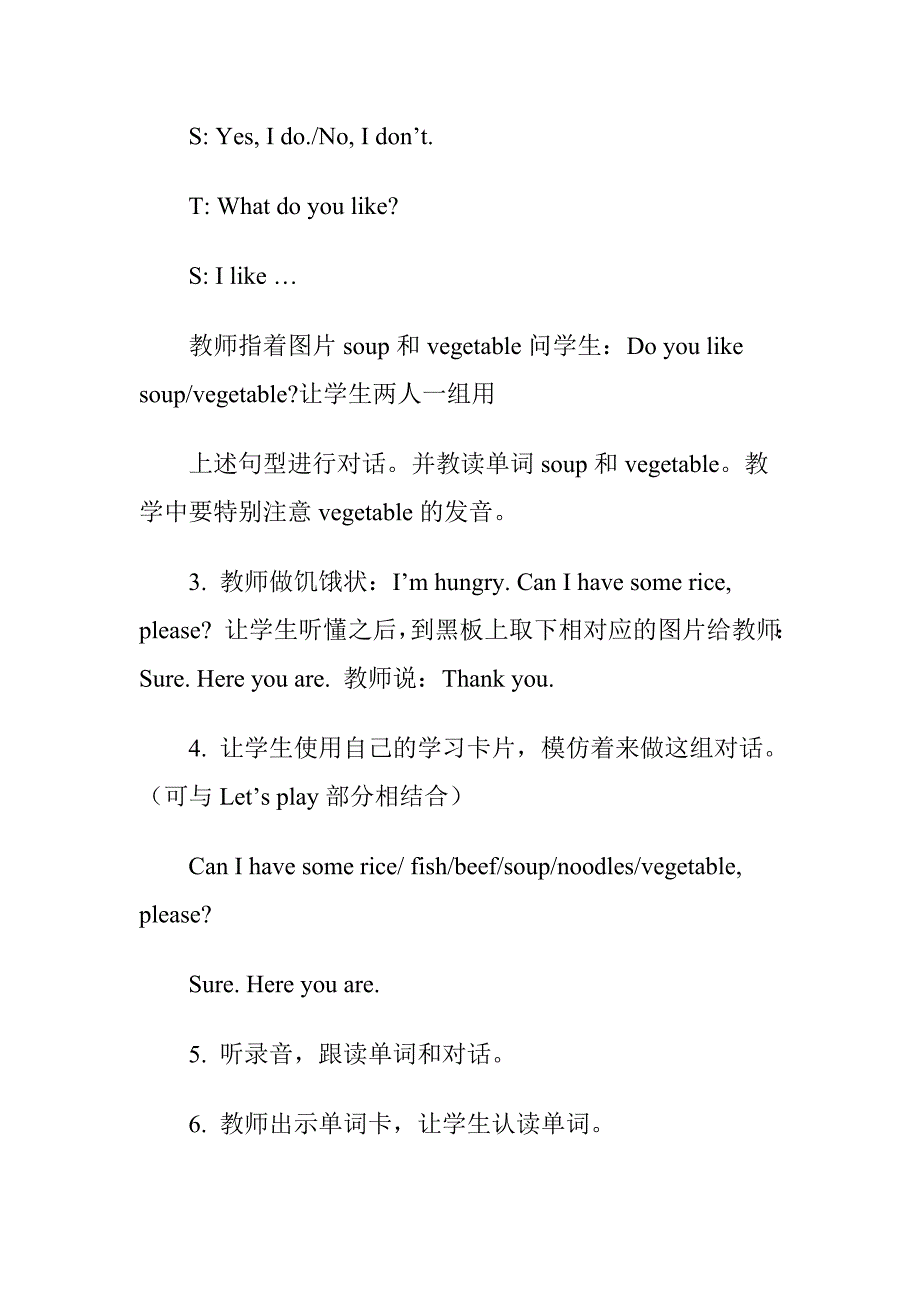 【精品】【人教版】英语四年级上册：全册配套教案设计Unit 5 单元教案 5_第4页