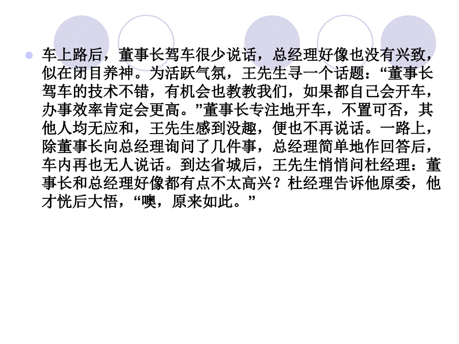 《日常交往礼仪》PPT课件.ppt_第3页