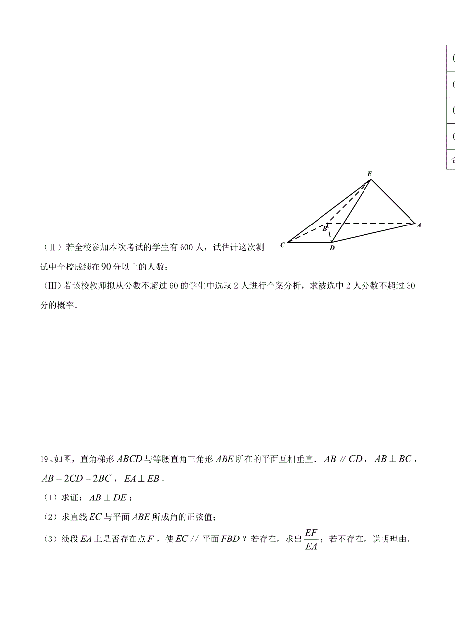 新编山西省太原五中高三第一次阶段性考试10月月考数学文试题含答案_第4页