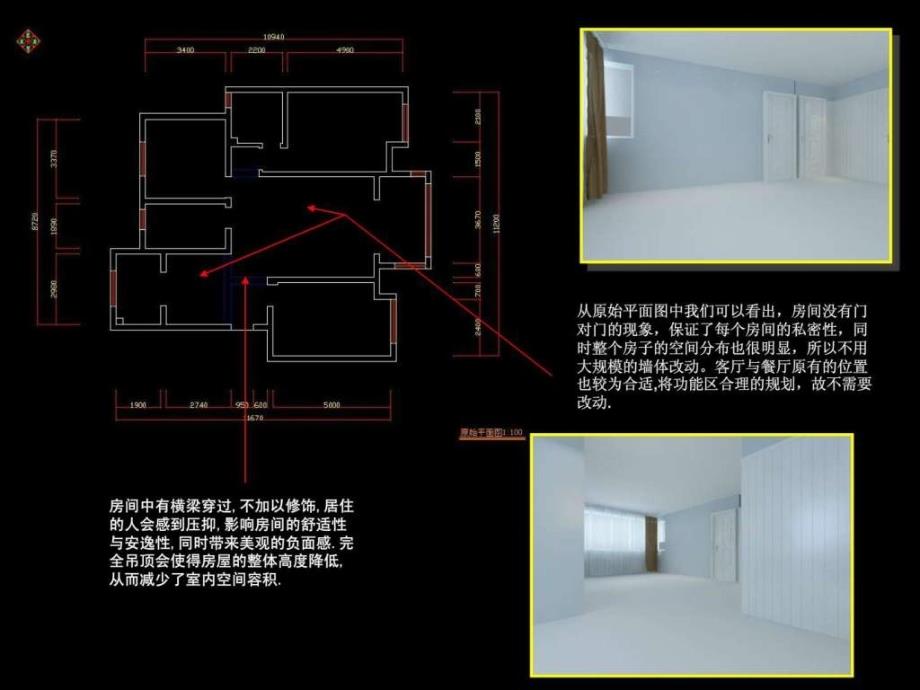 室内装潢设计毕业论文_第4页