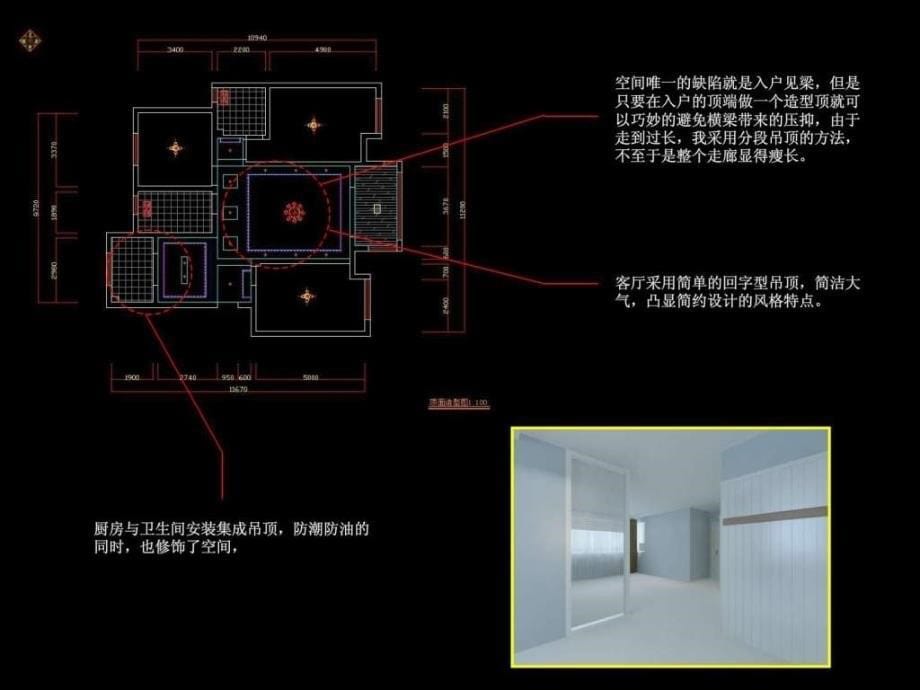 室内装潢设计毕业论文_第5页