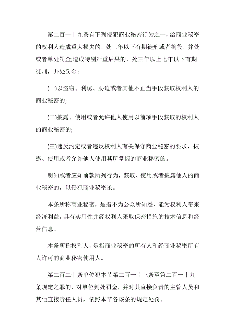 侵犯知识产权罪与非法经营罪的区别是什么_第4页